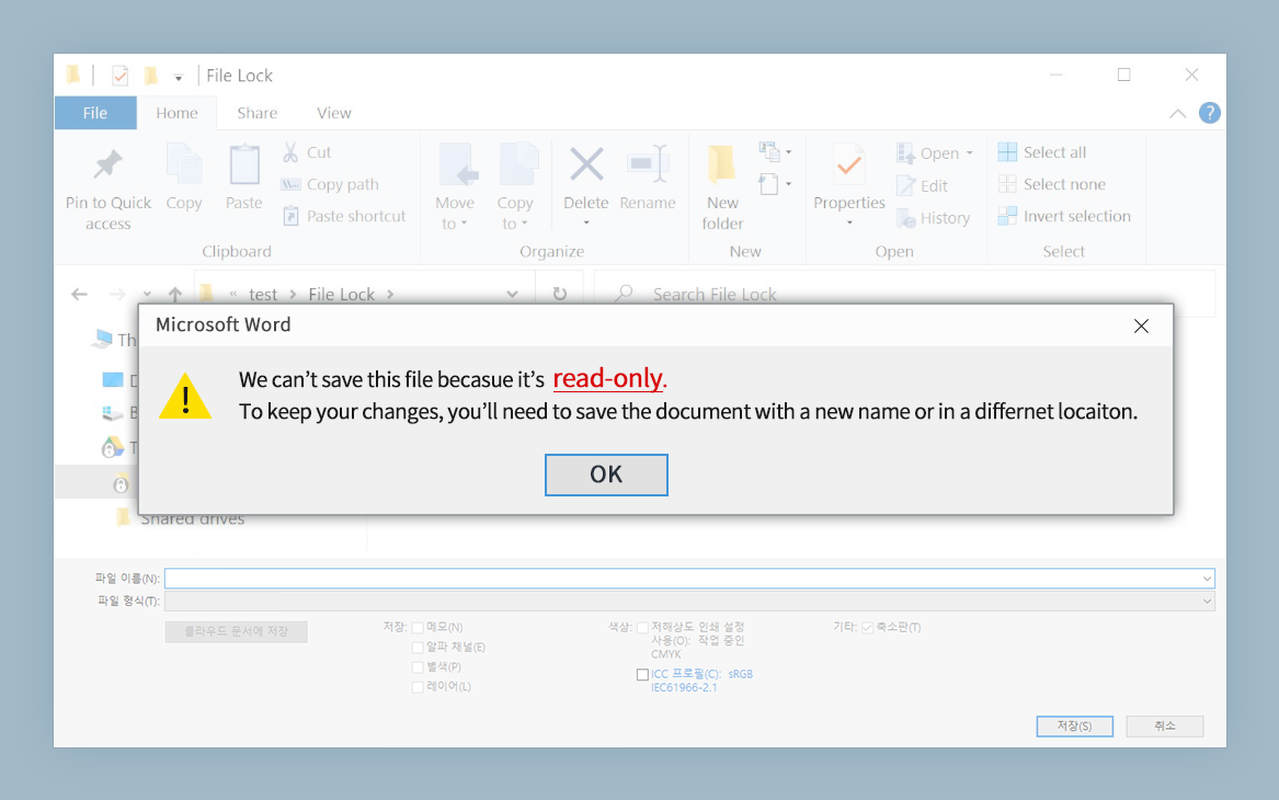 NetDrive 文件锁定菜单